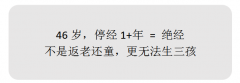 绝经后出血：要非常警惕的危险信号！